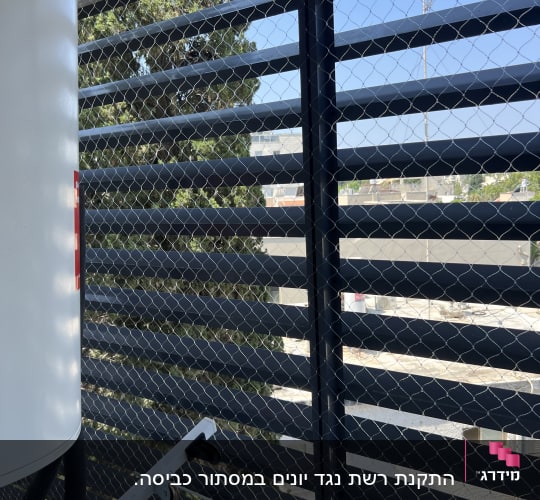 רשת מתכת למניעת כניסת יונים במרפסת